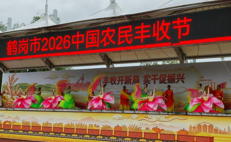 丰年人乐业 垄上踏歌声